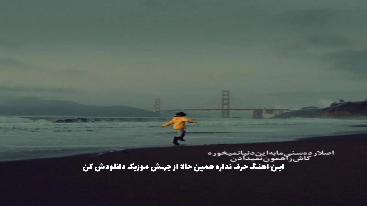دانلود آهنگ آرادان چوک یلار گچدی از توغچه کاندمیر